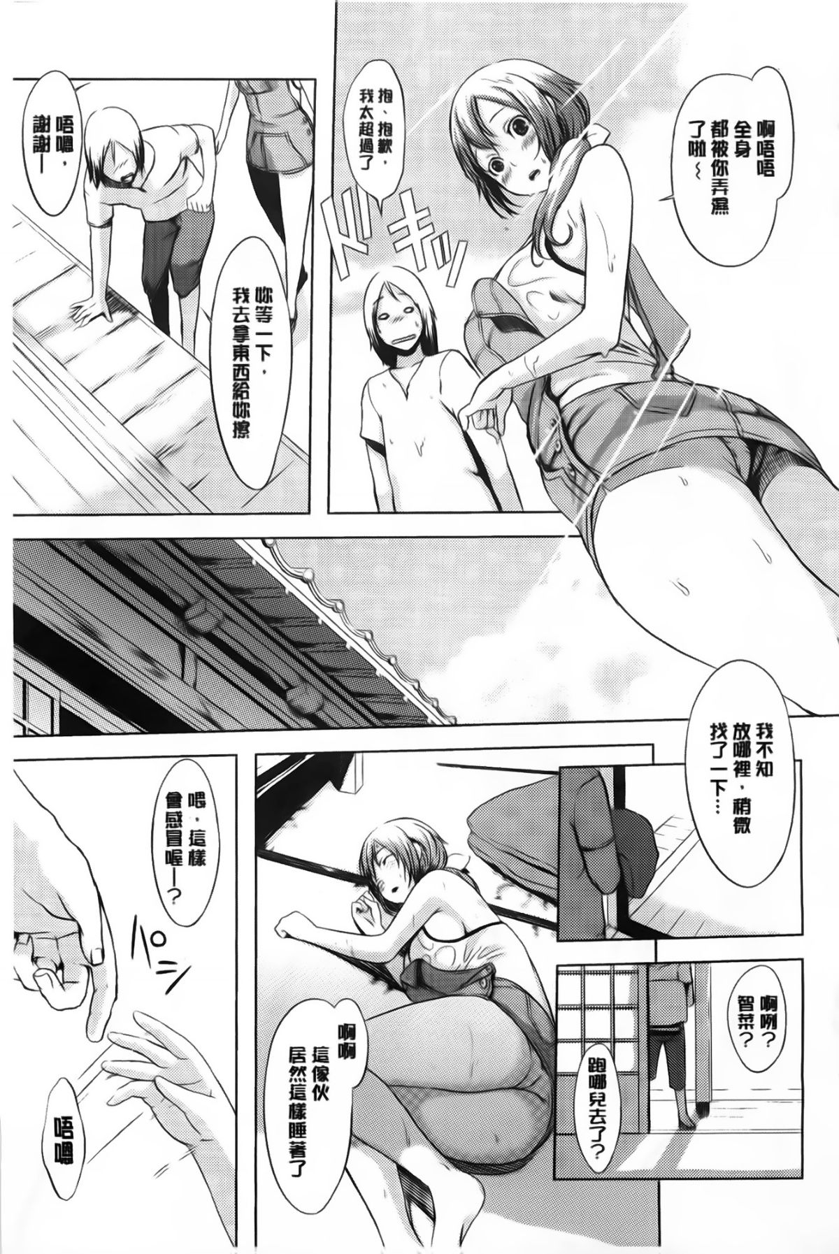 Aojozero_0098