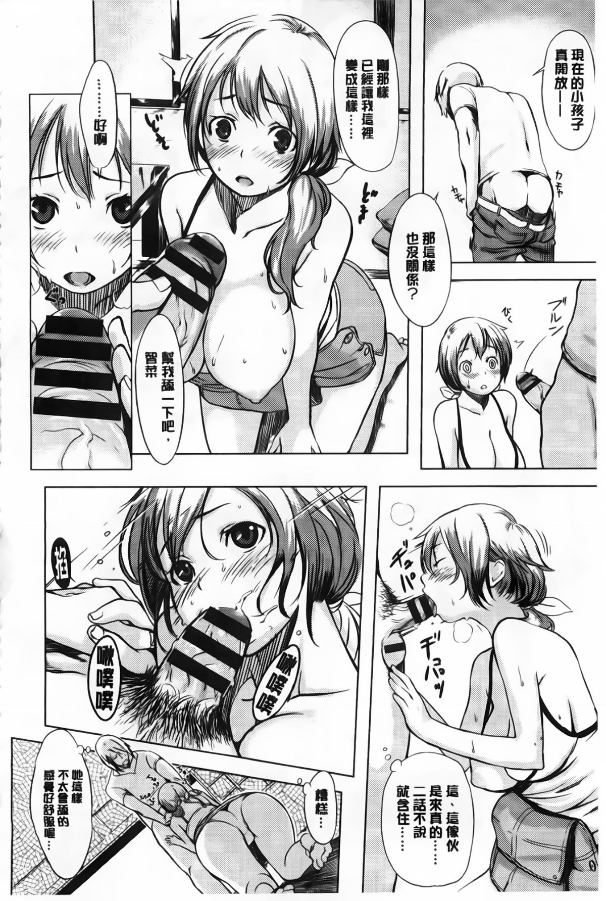 Aojozero_0103