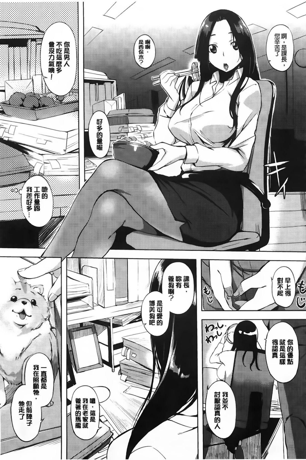 Aojozero_0114