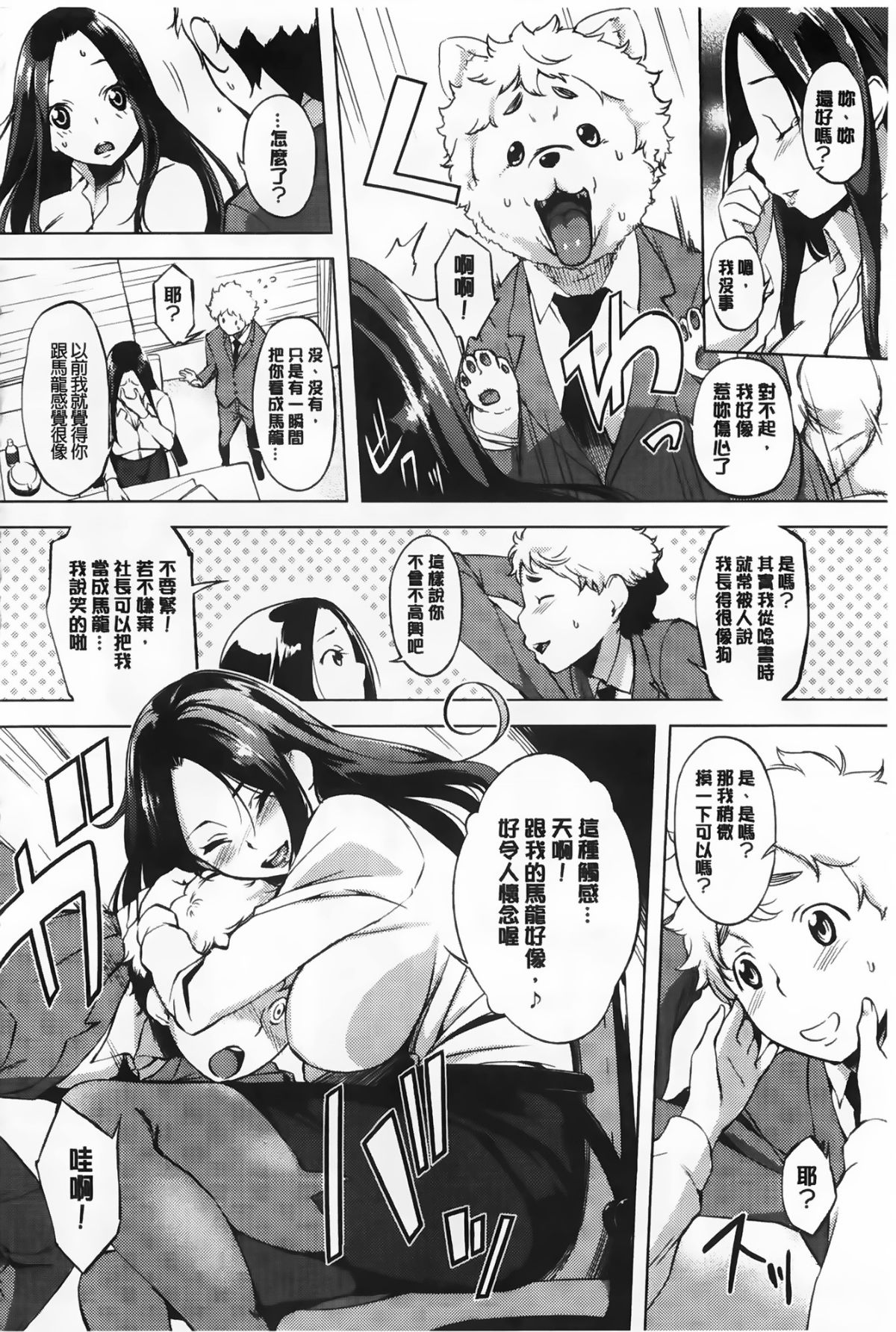 Aojozero_0115