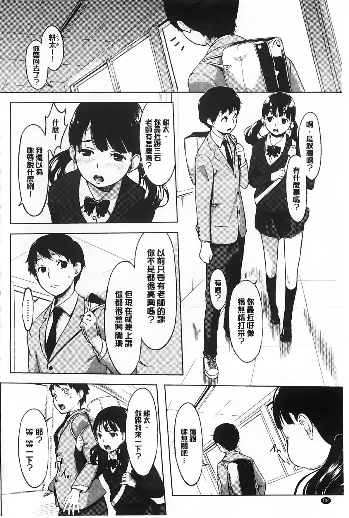 Aojozero_0133