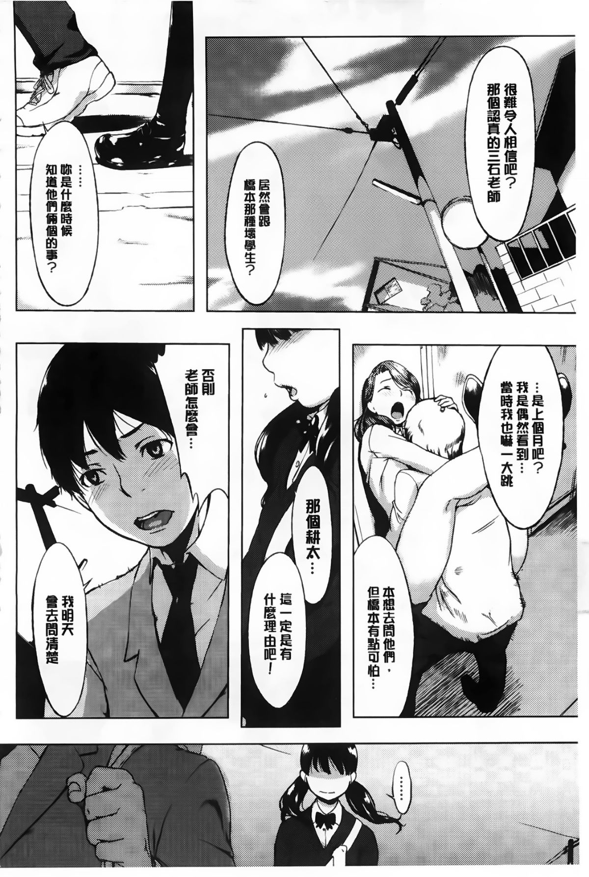 Aojozero_0137