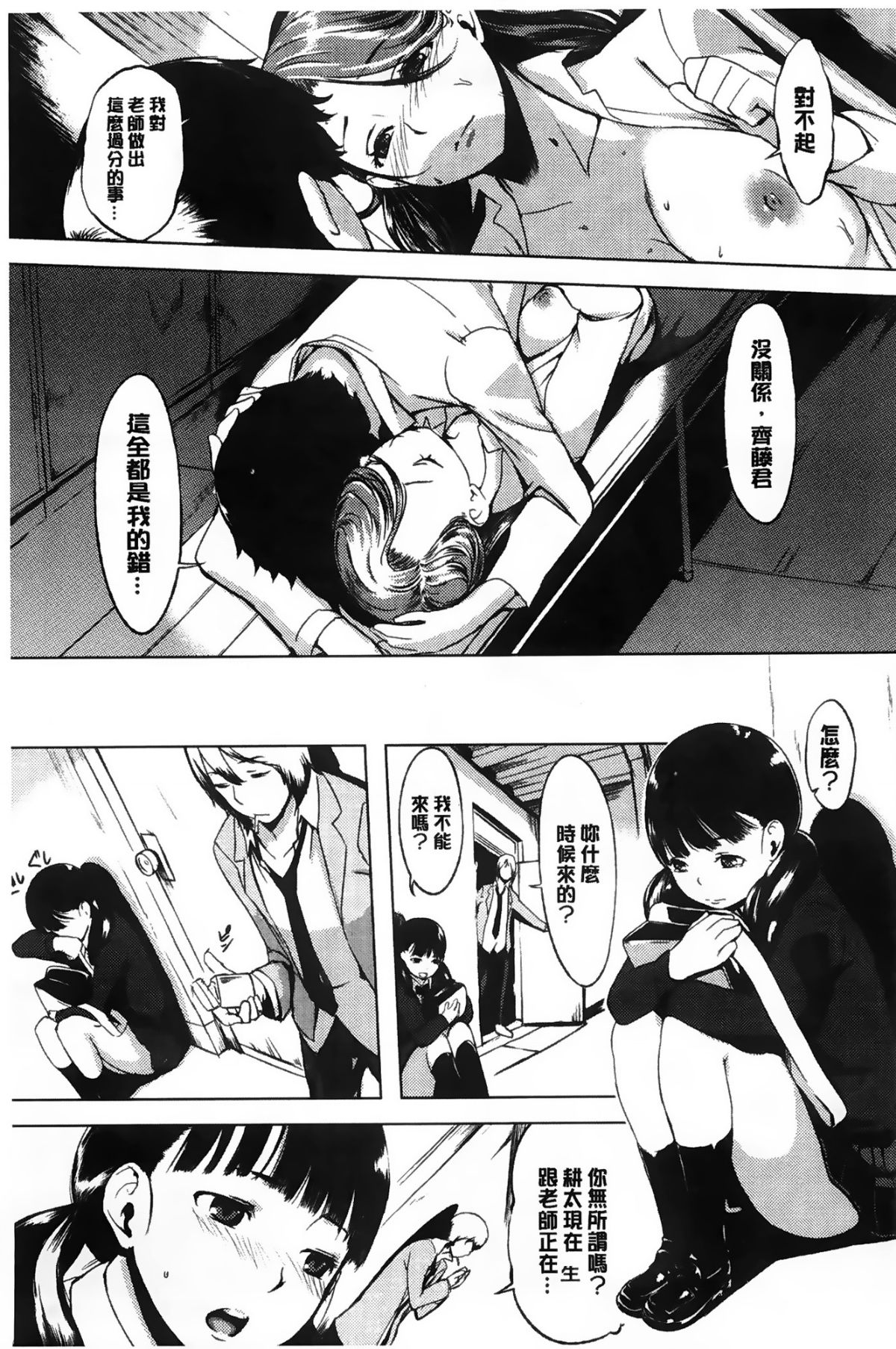 Aojozero_0150