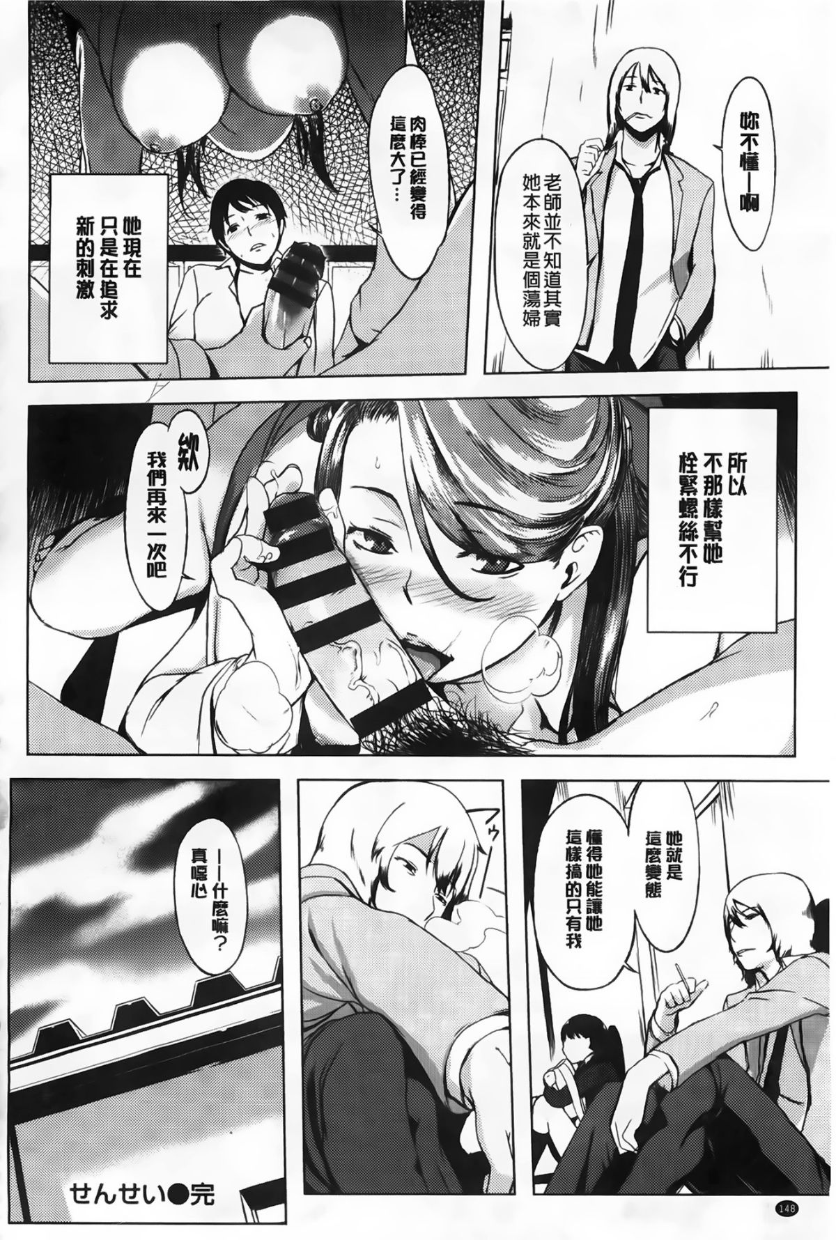 Aojozero_0151