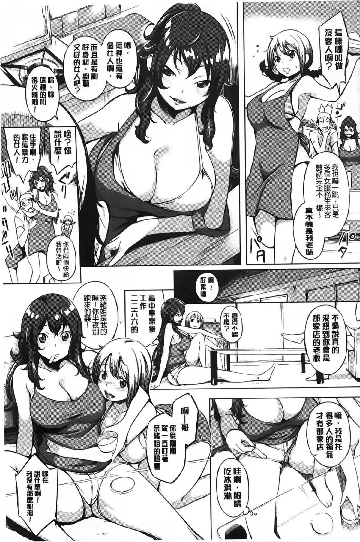 Aojozero_0154