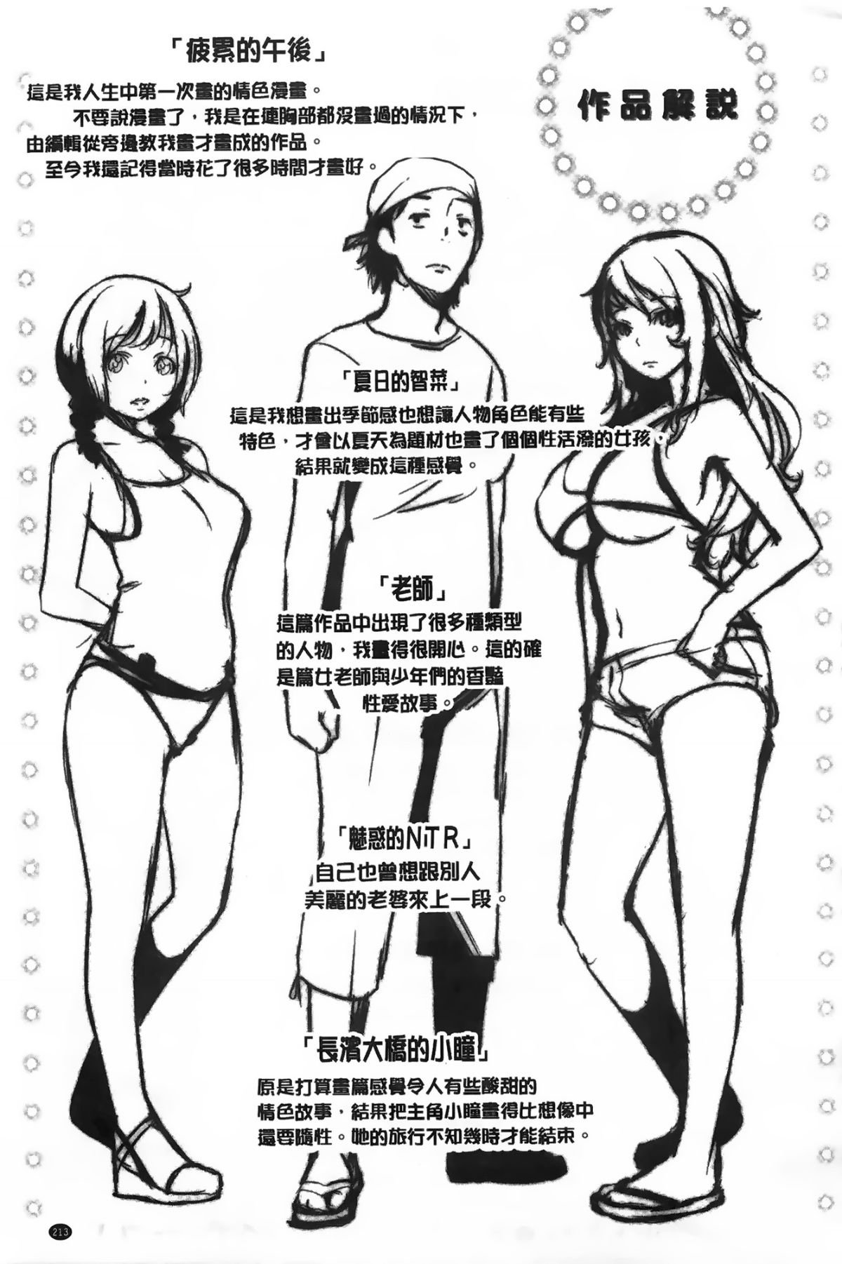 Aojozero_0216