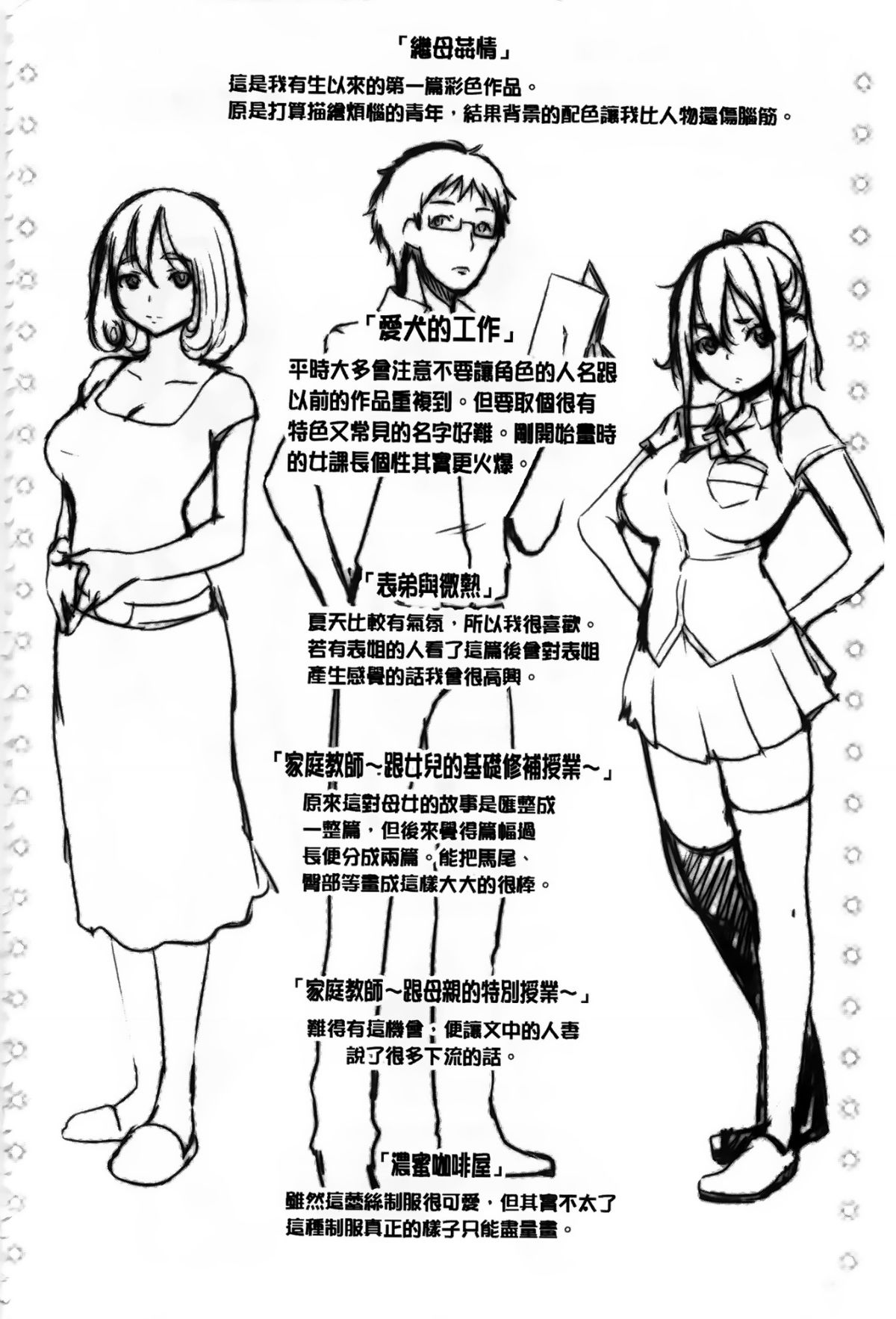 Aojozero_0217