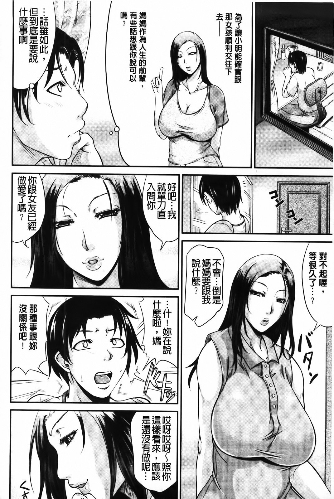 MMScan058_080