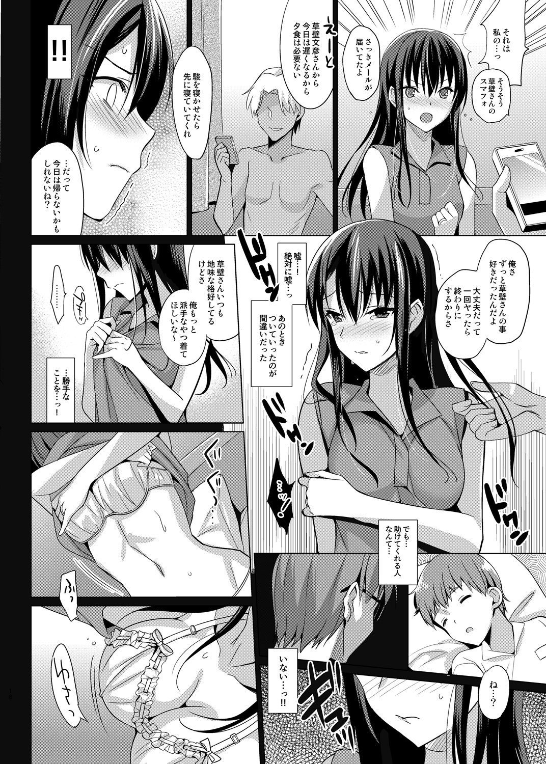 honbun_018