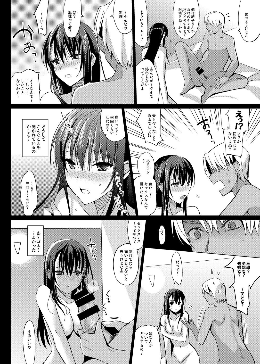 honbun_028