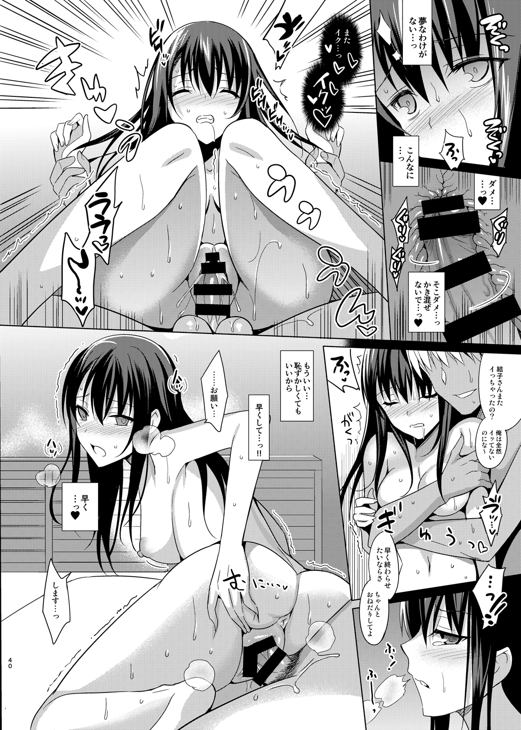 honbun_040