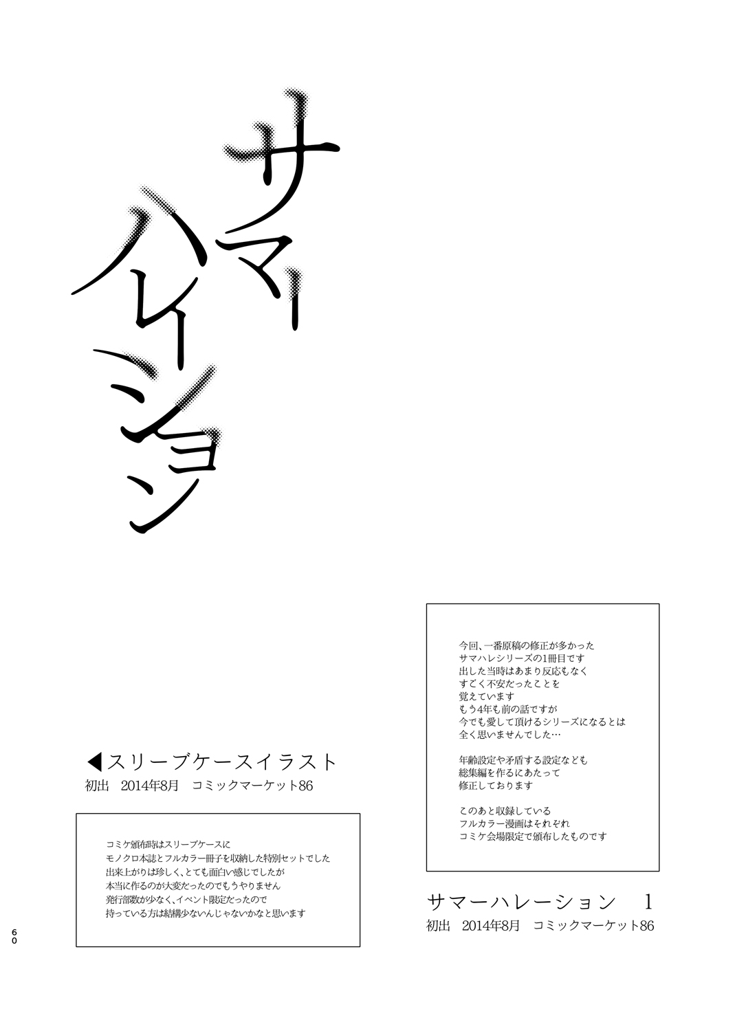 honbun_060