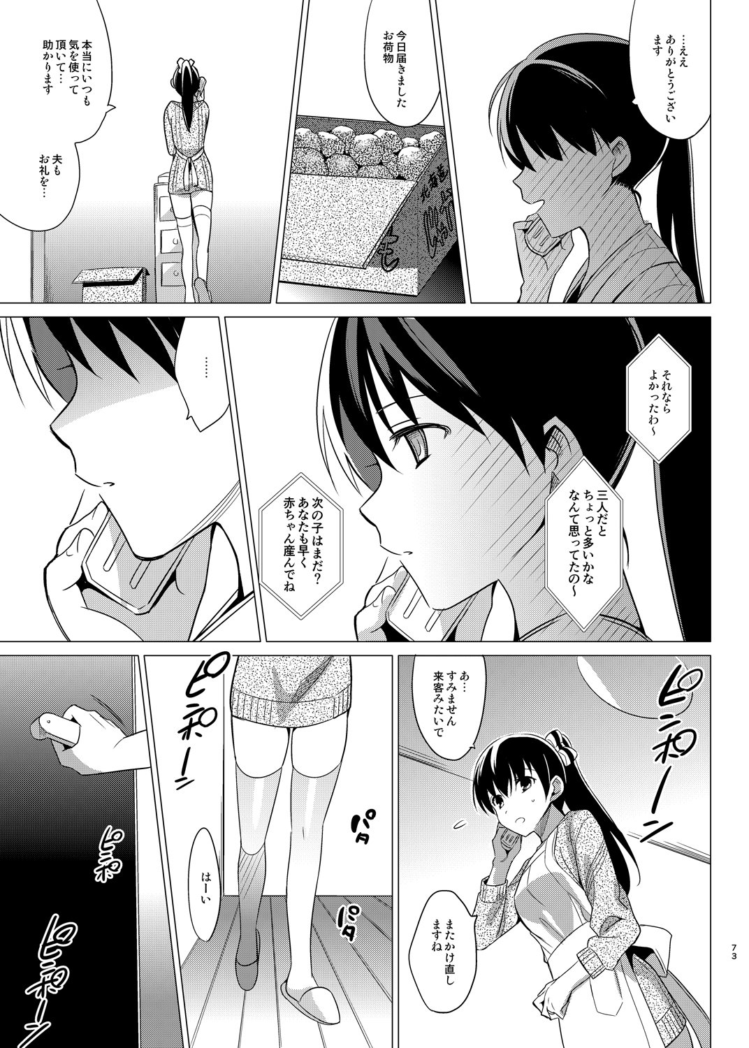 honbun_073