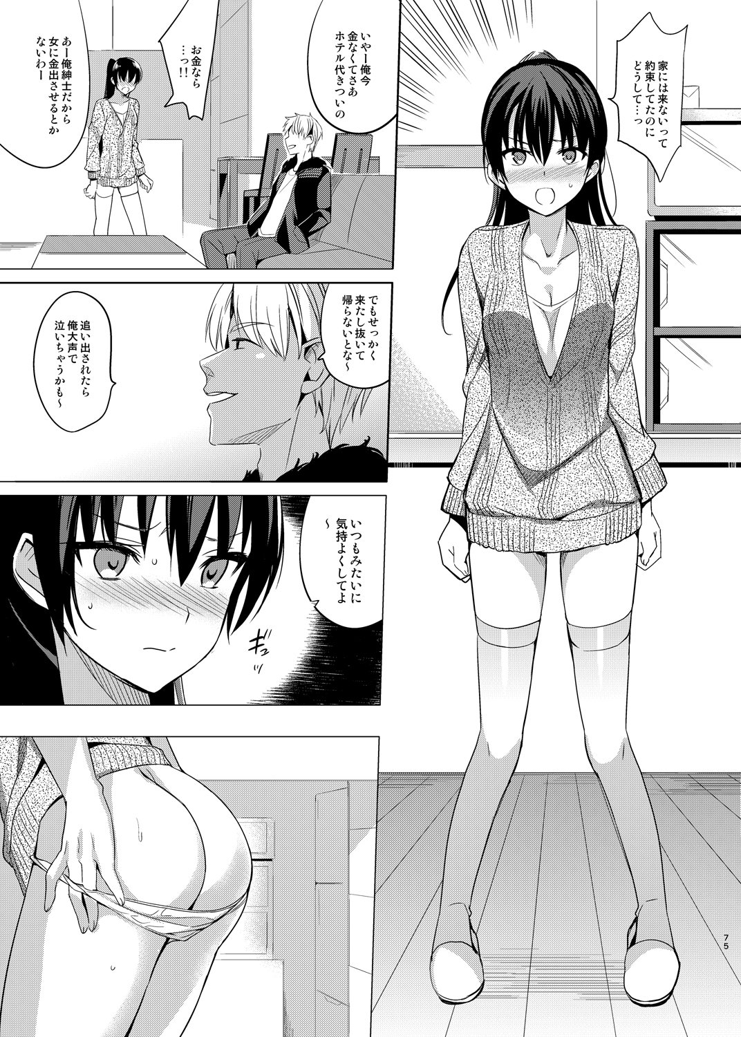 honbun_075