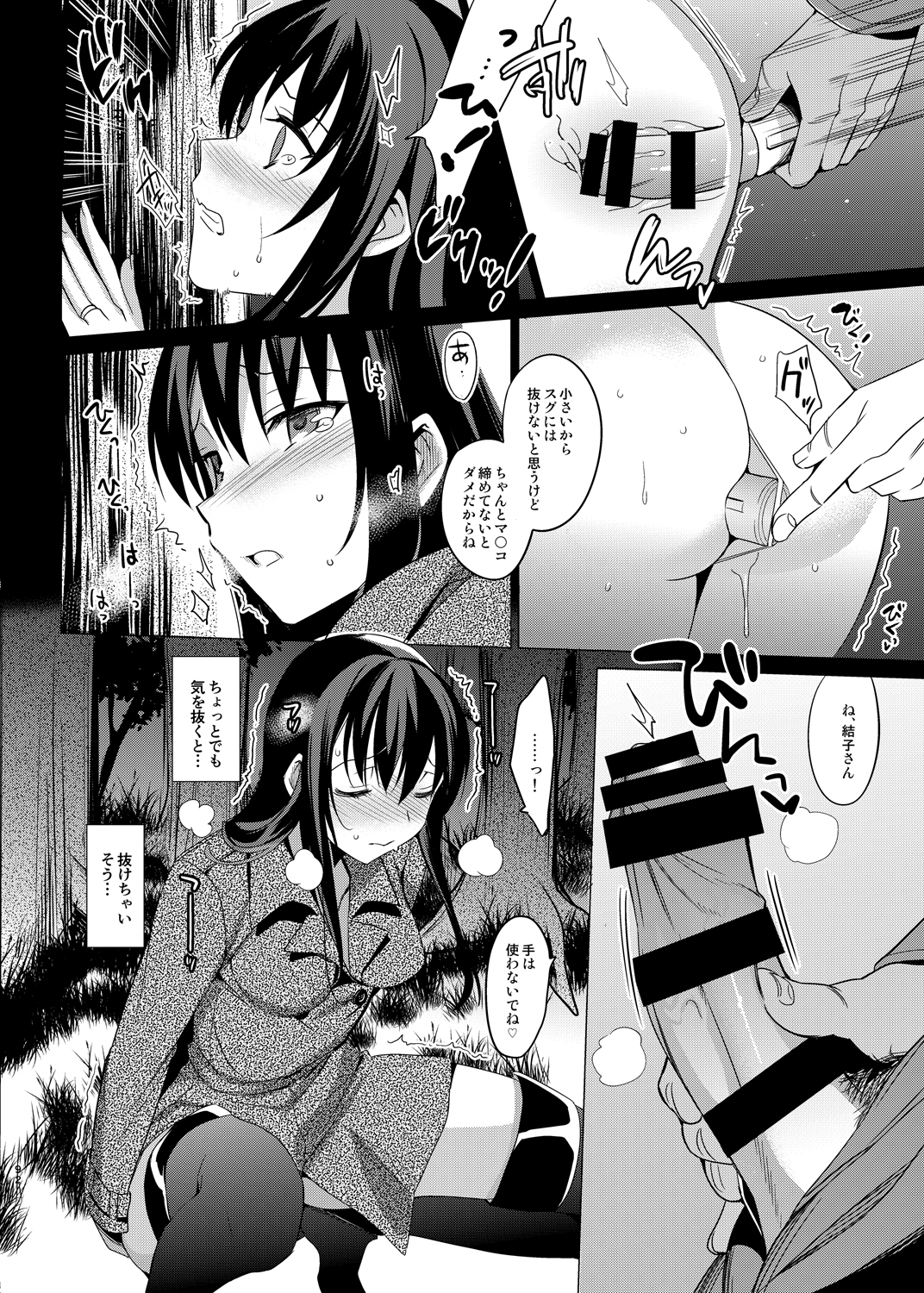 honbun_092