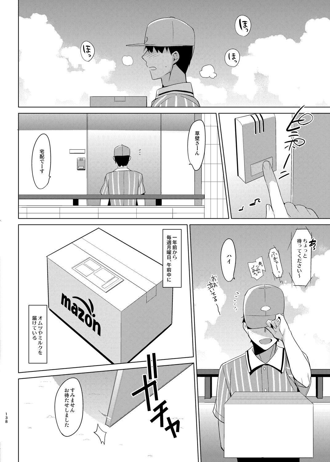 honbun_138