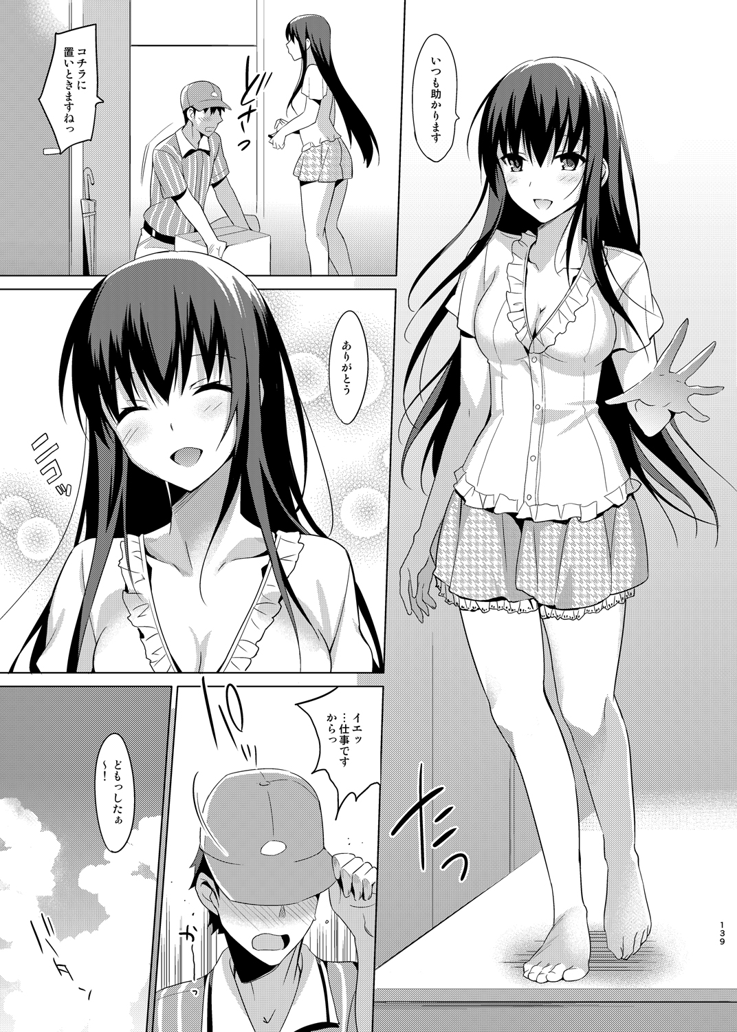 honbun_139