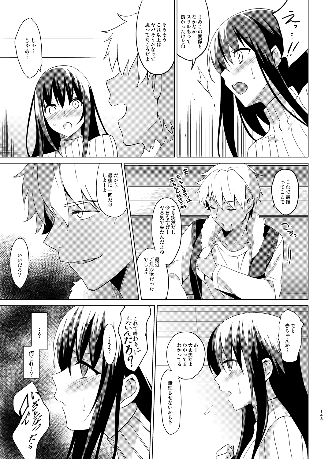 honbun_143