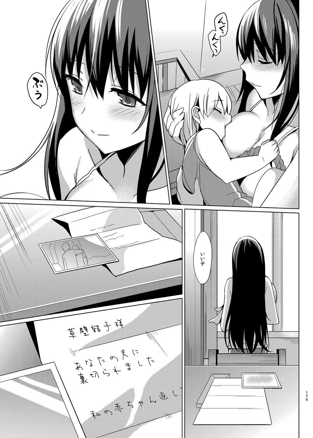 honbun_175