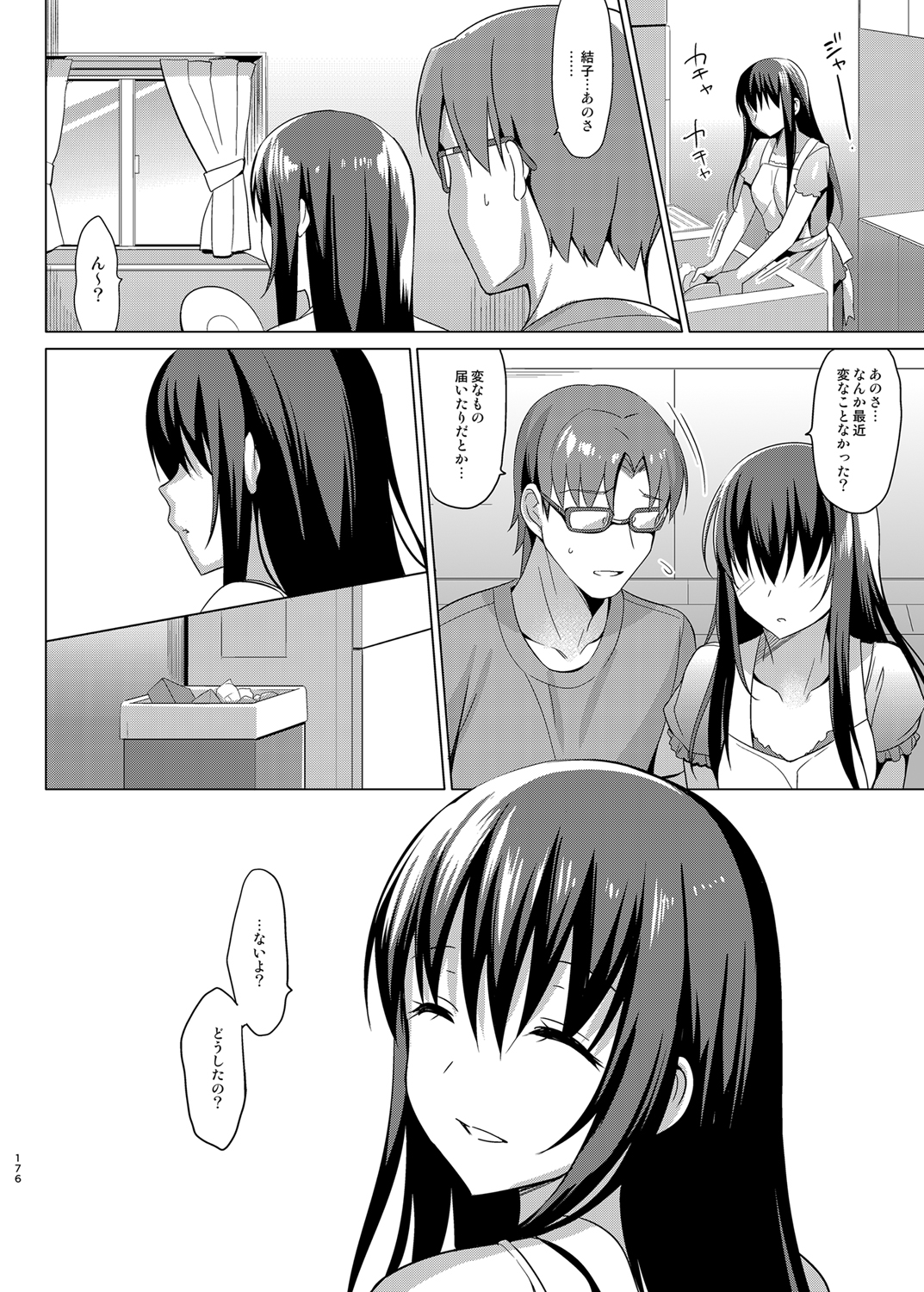 honbun_176
