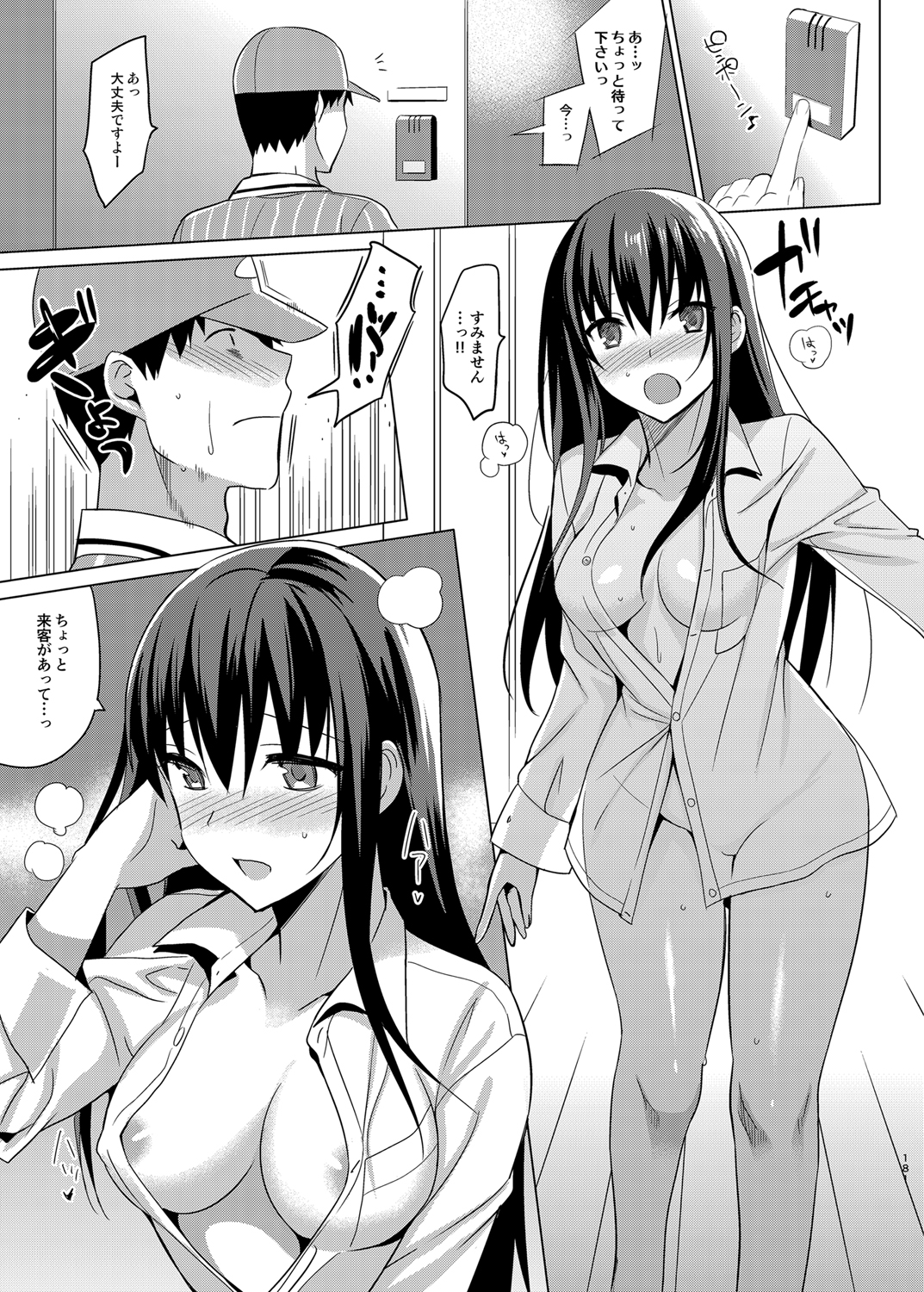 honbun_181