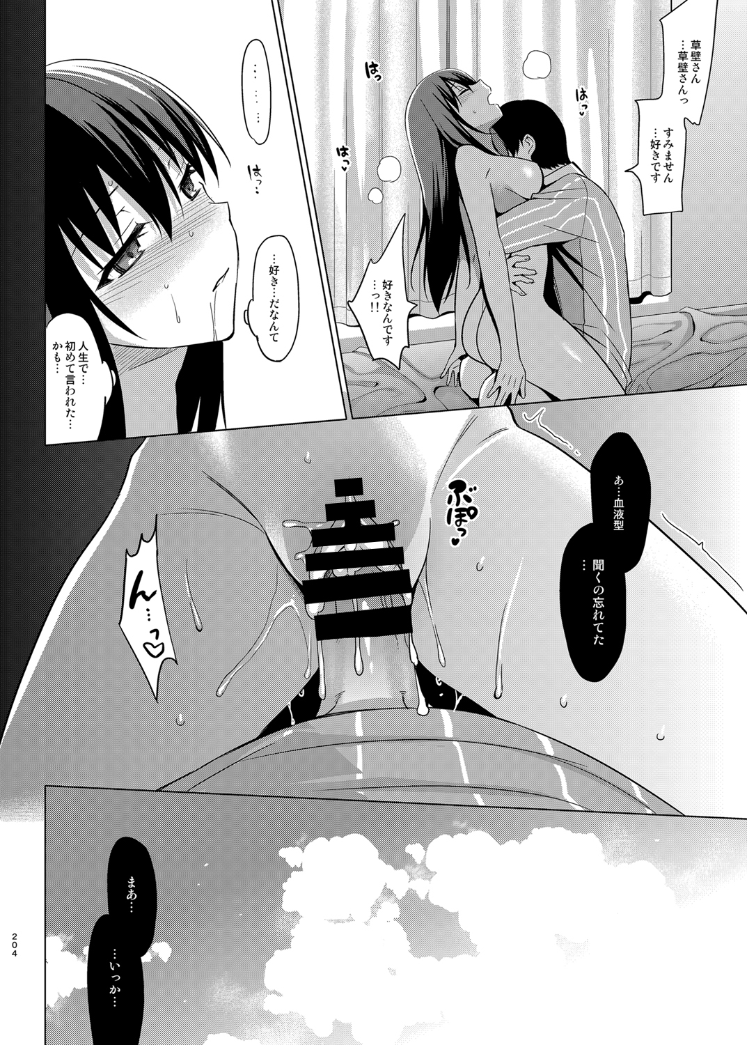 honbun_204