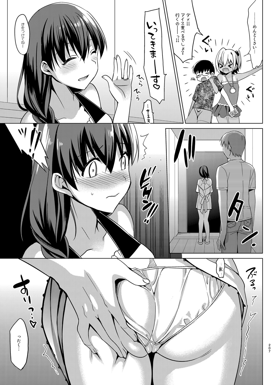 honbun_207