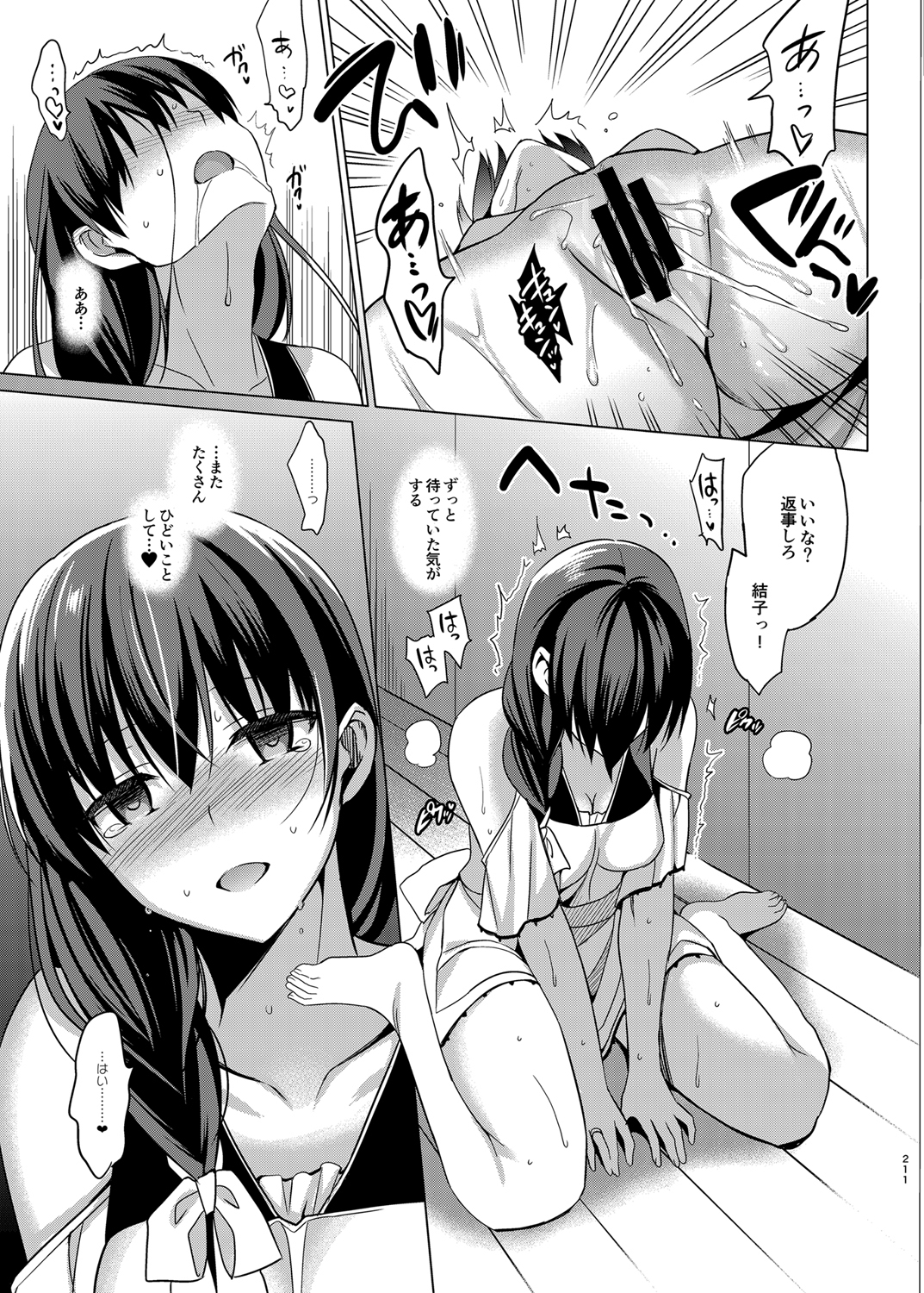 honbun_211