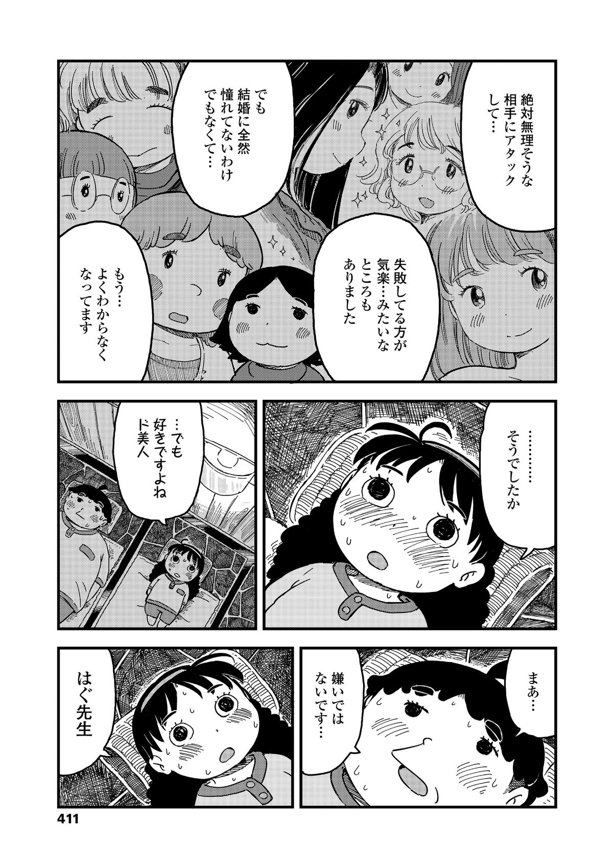 411_411