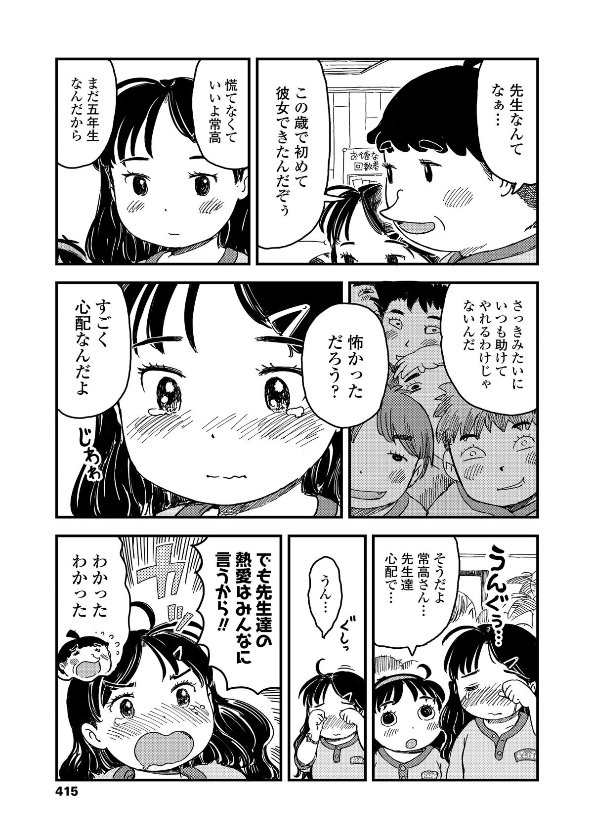 415_415