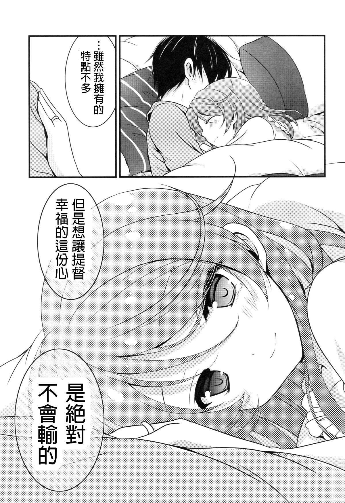 kancolle014_