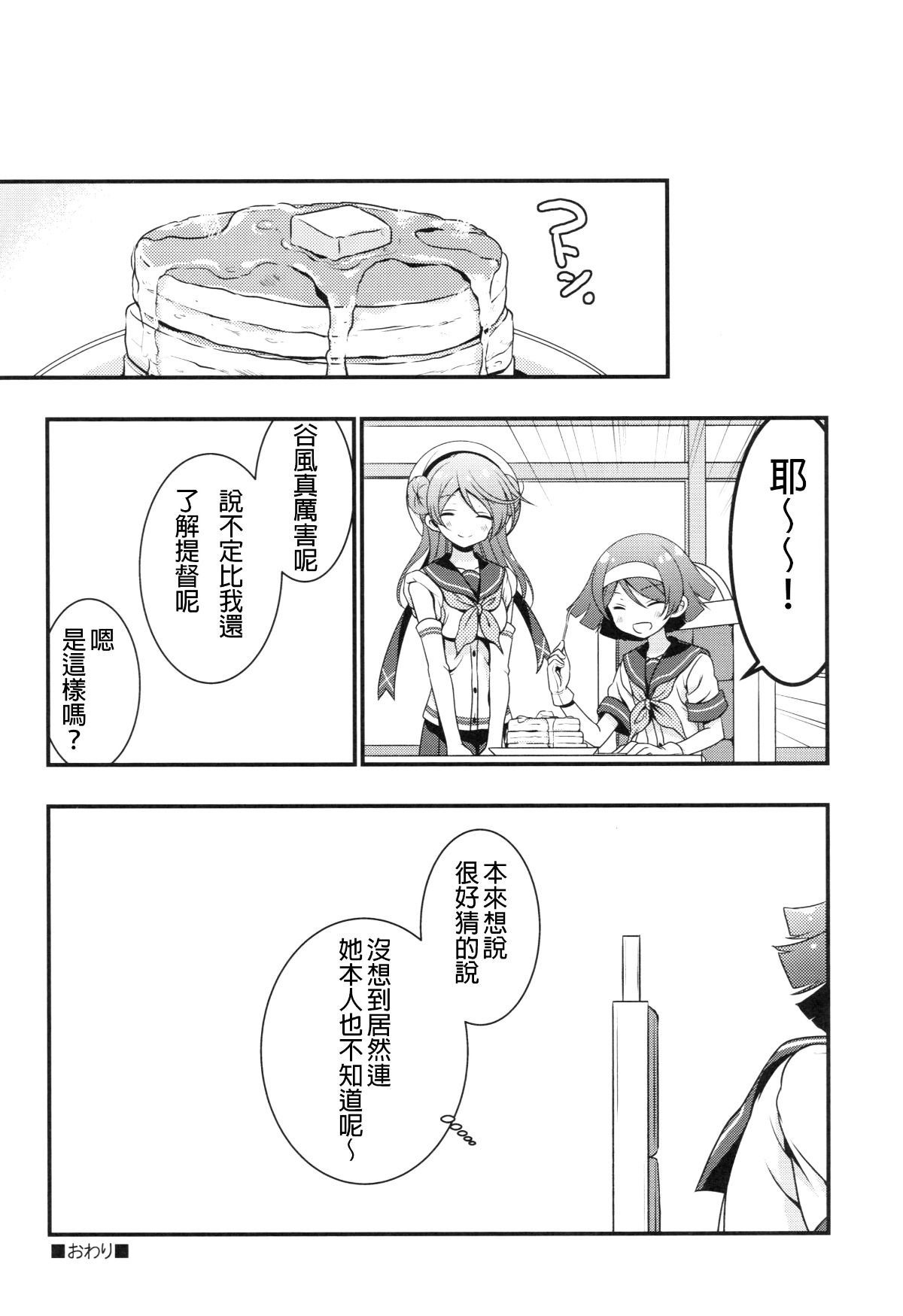 kancolle017_