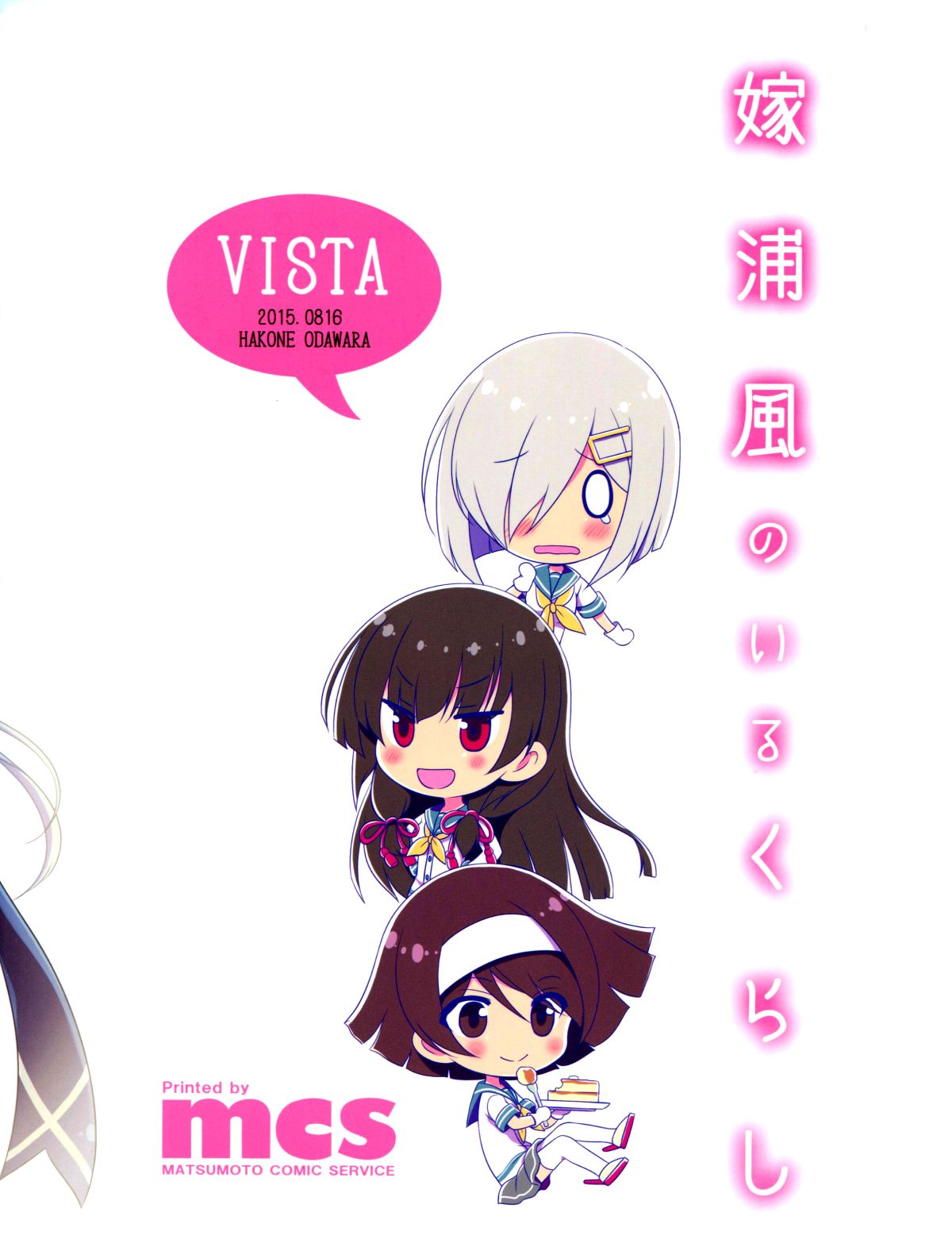 kancolle018_