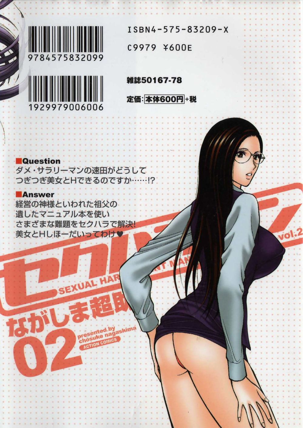 naga_sexual_2_004