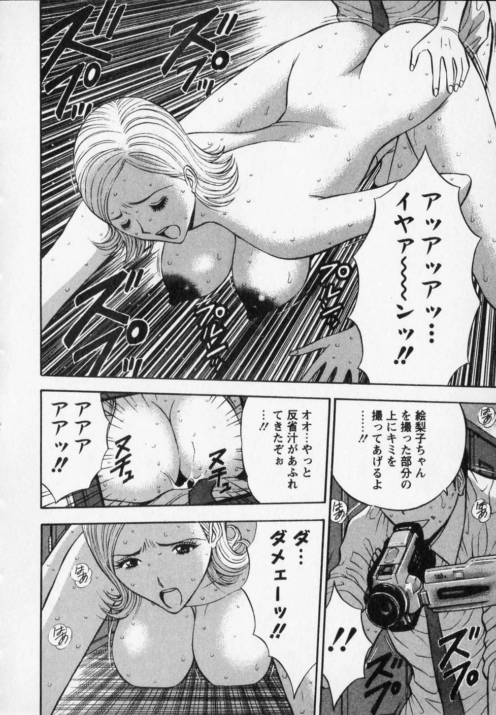 naga_sexual_2_024