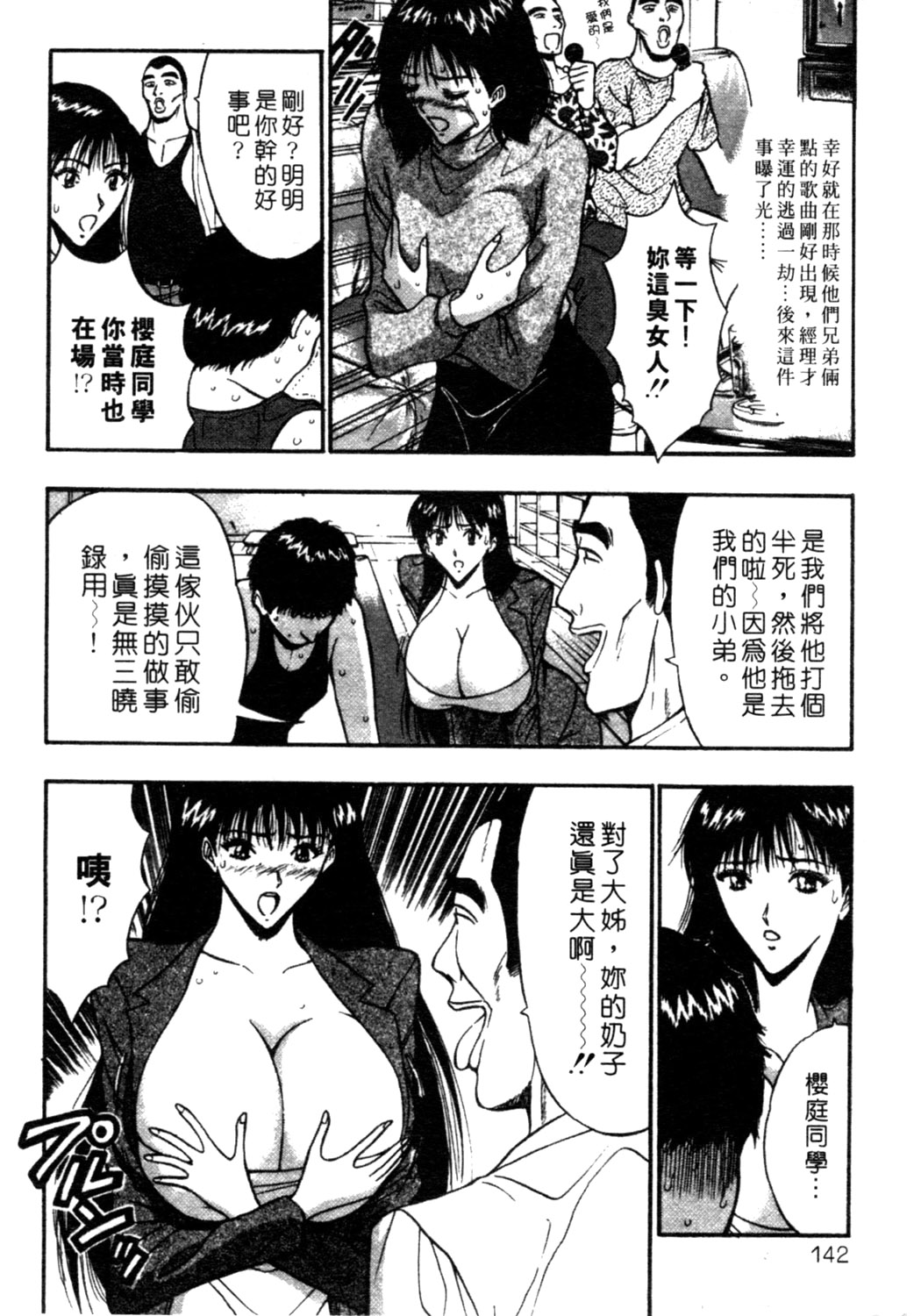 xin2_143