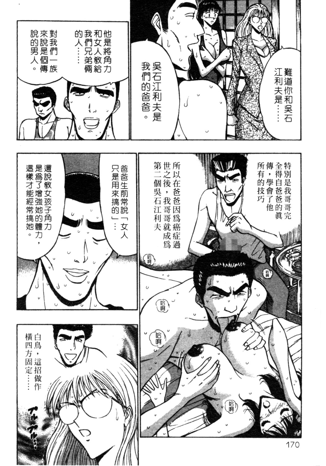 xin2_171