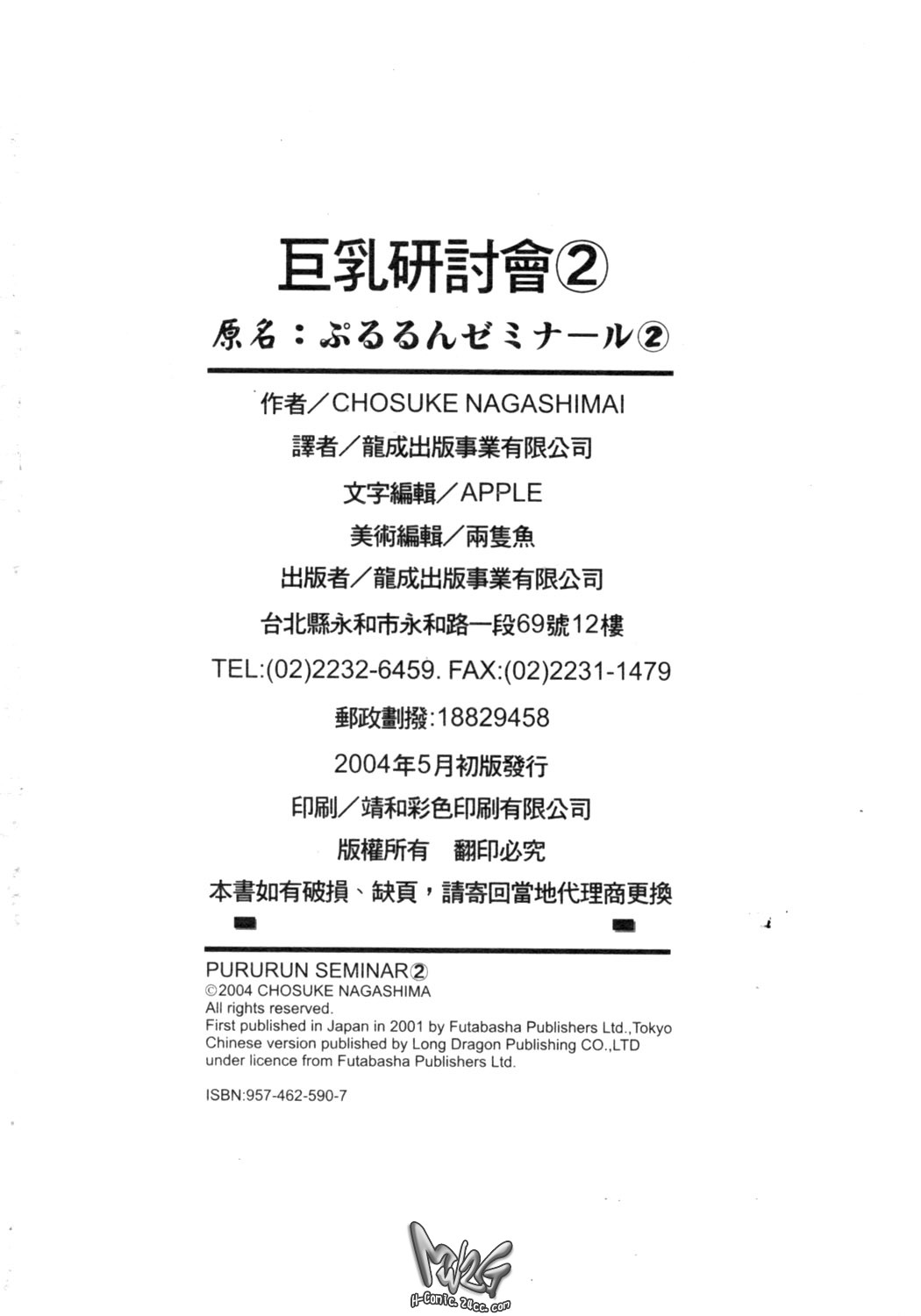 xin2_195