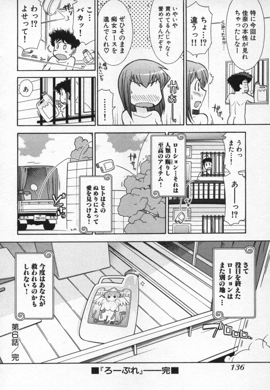 rp_136