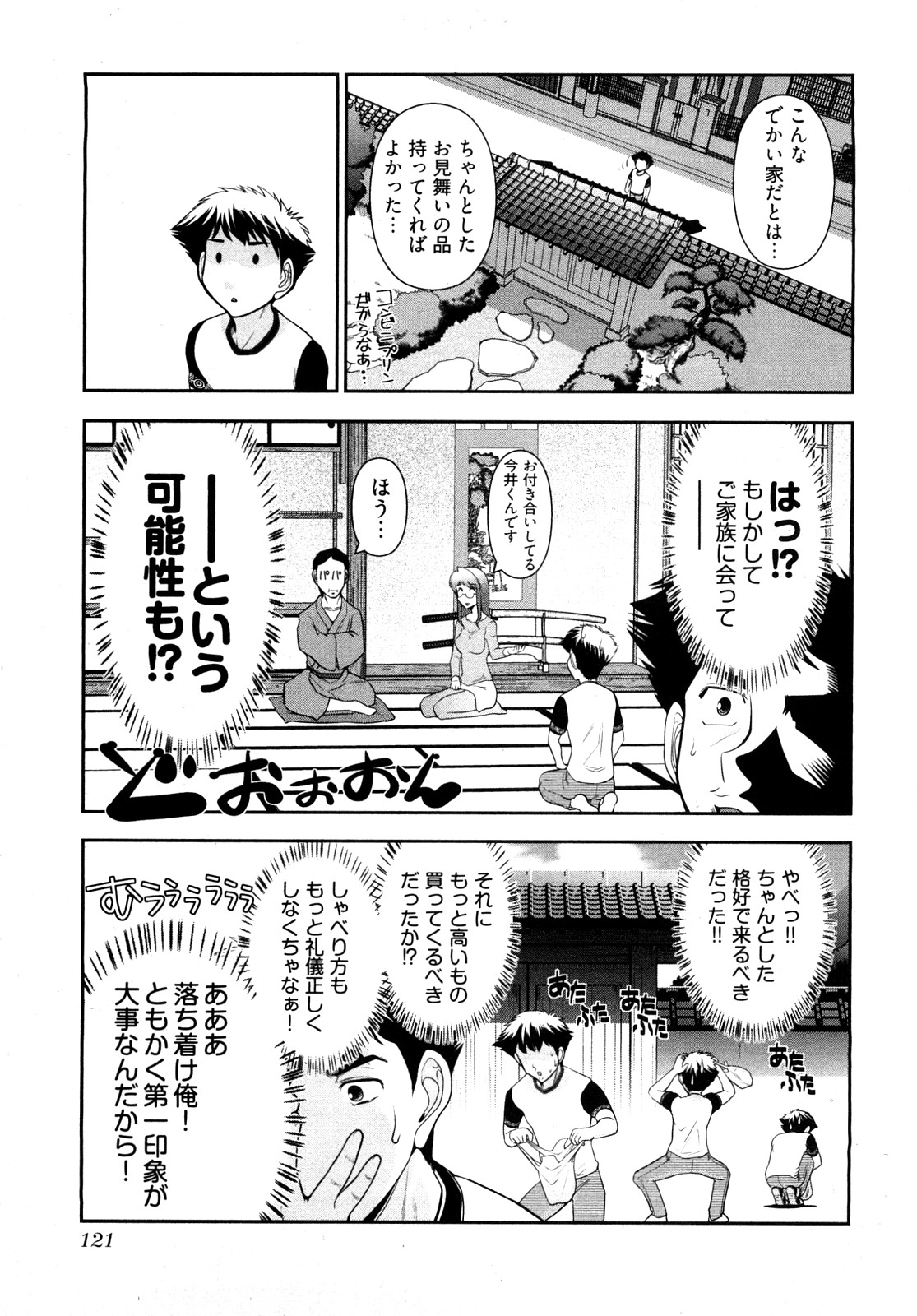 0121