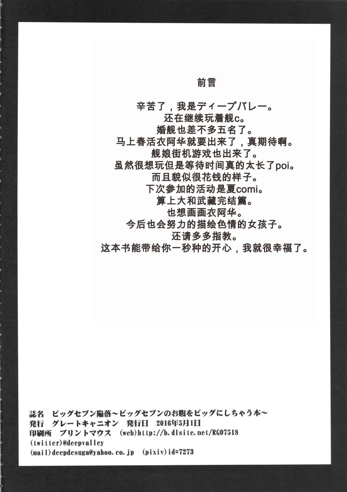 bigseven_004