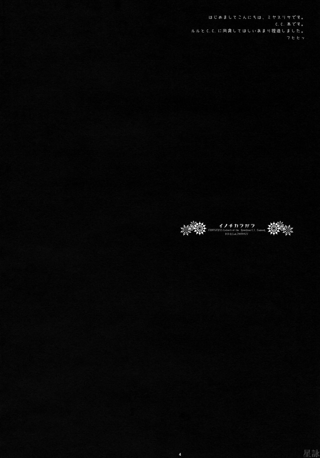 HoS_DNA_CC_003