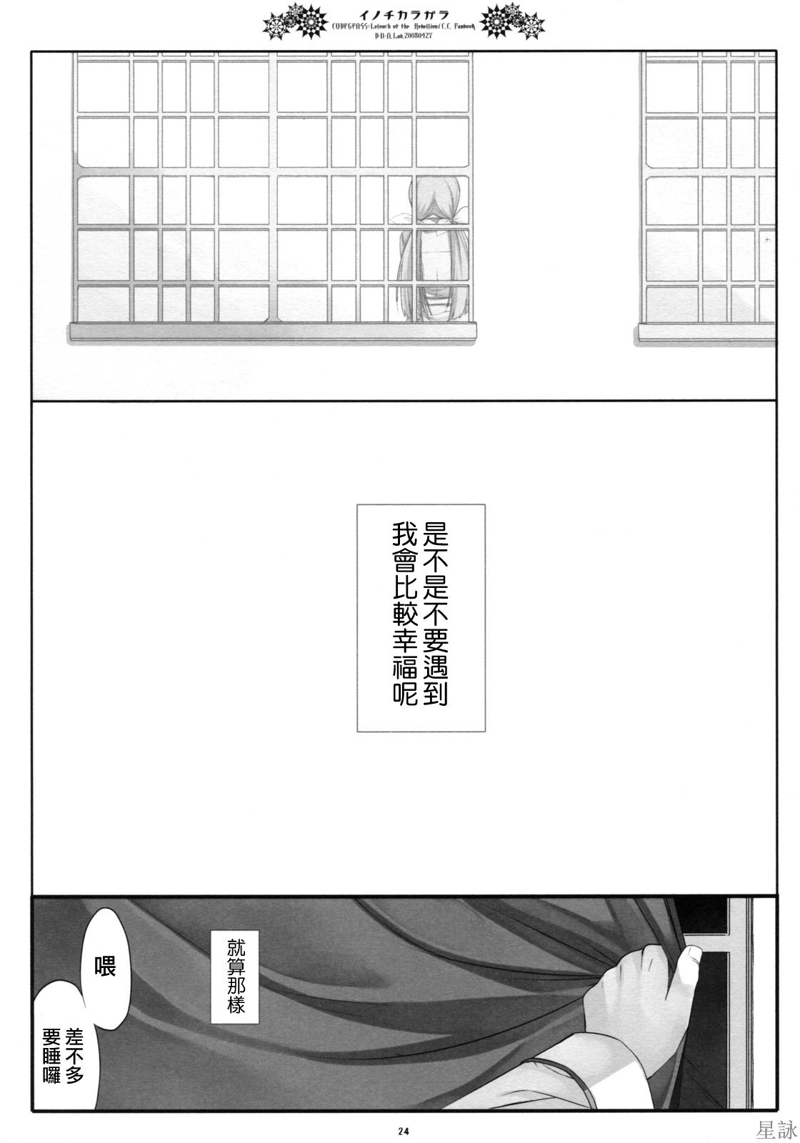 HoS_DNA_CC_023