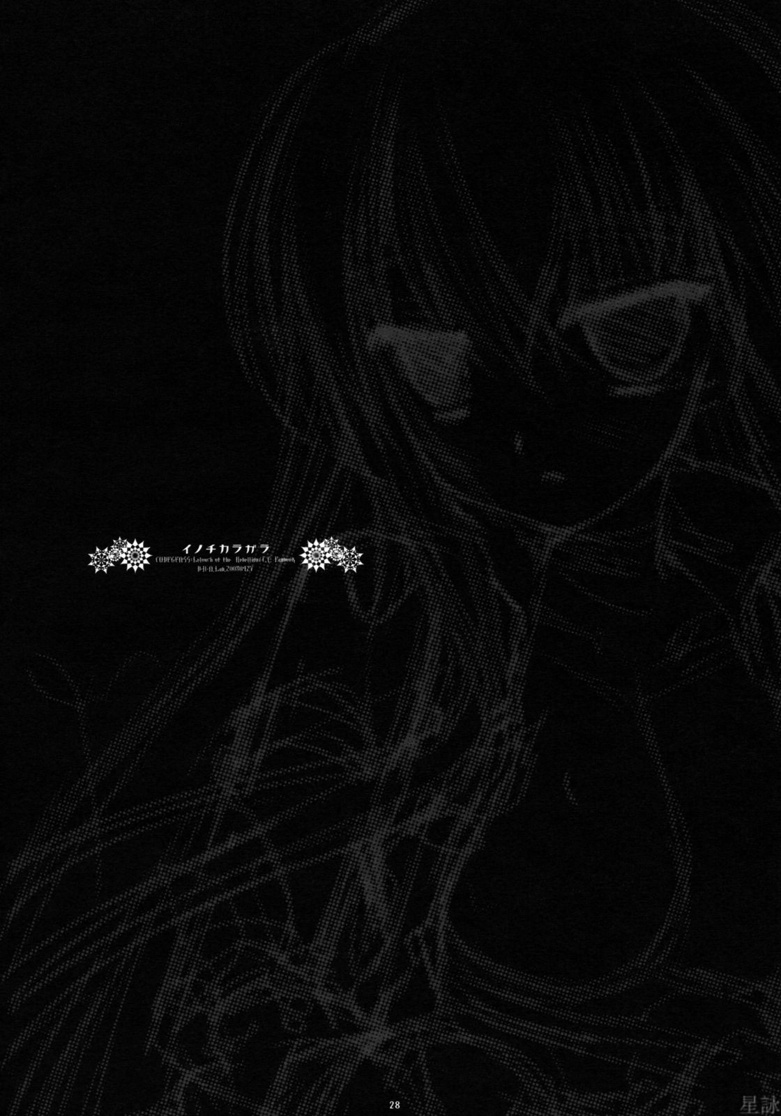HoS_DNA_CC_027