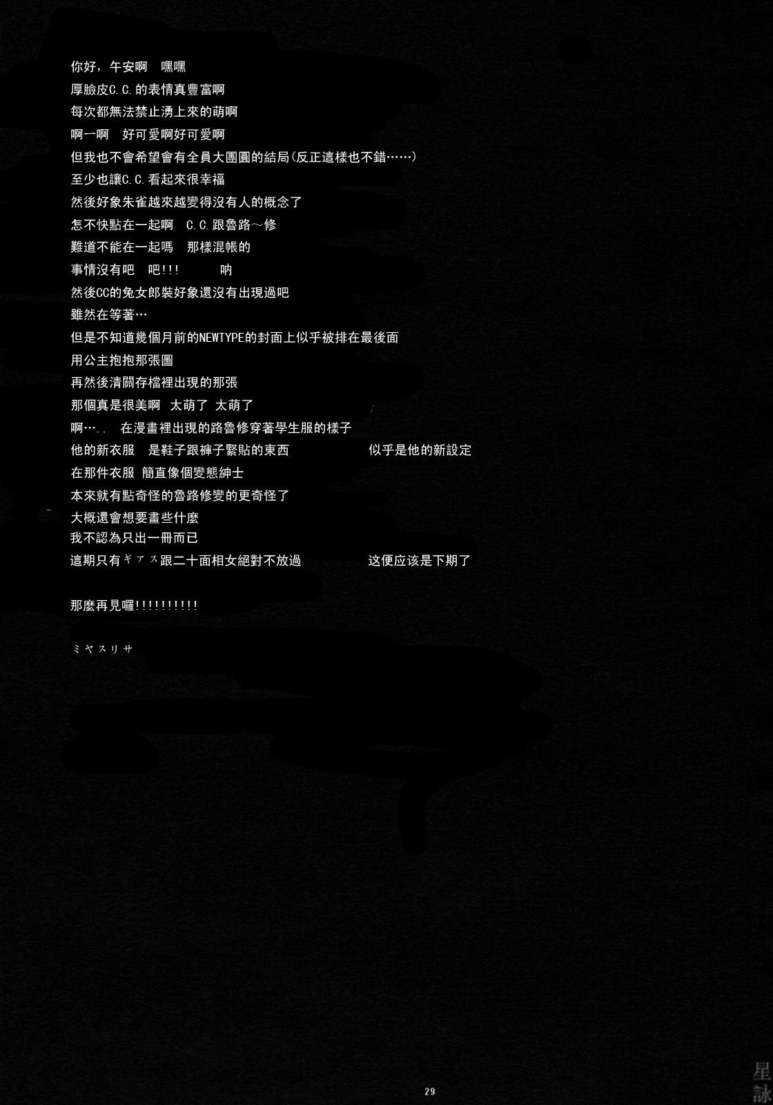 HoS_DNA_CC_028
