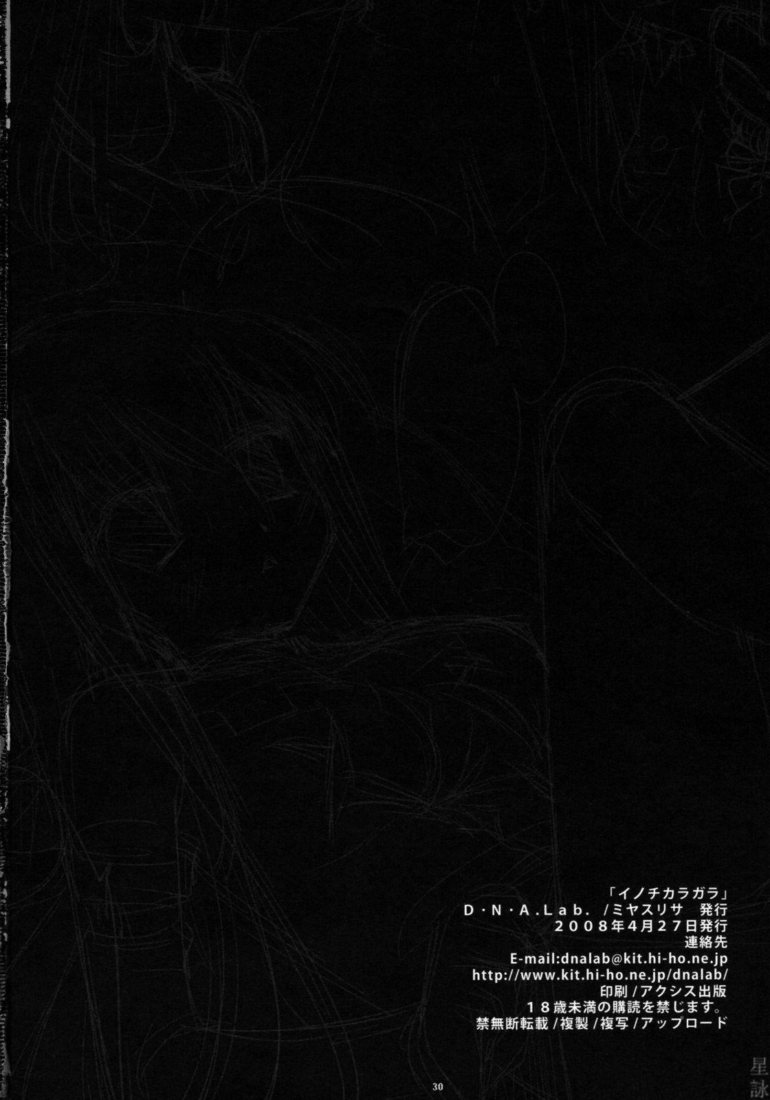 HoS_DNA_CC_029