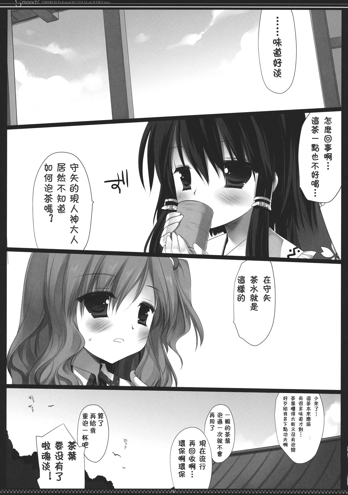 Smooch_005