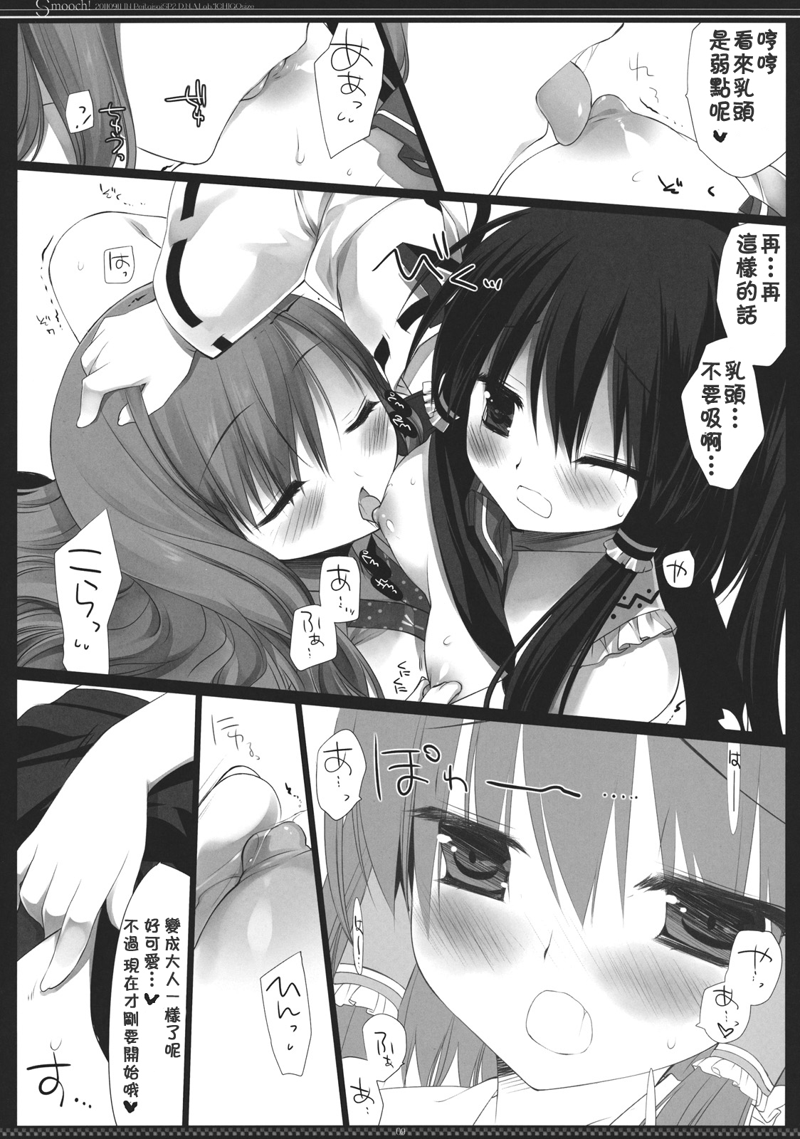 Smooch_009
