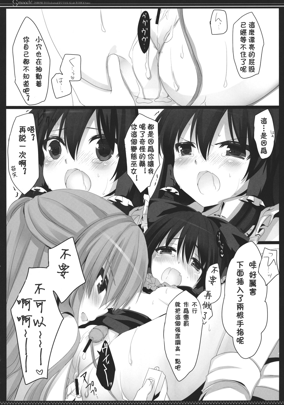 Smooch_018