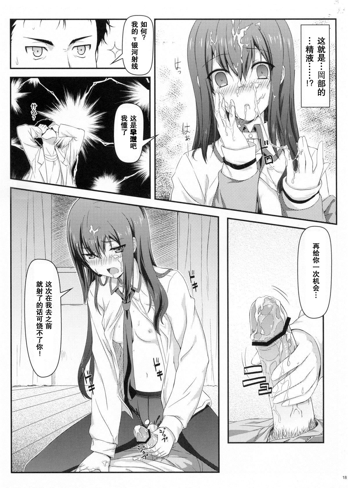 17
